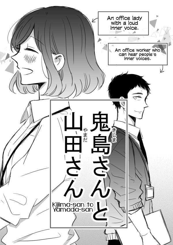 Kijima-san to Yamada-san Chapter 5 page 2 - 