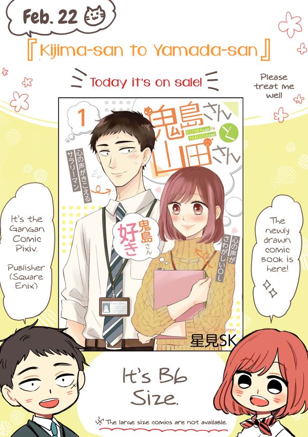 Kijima-san to Yamada-san Chapter 8.5 page 7 - 