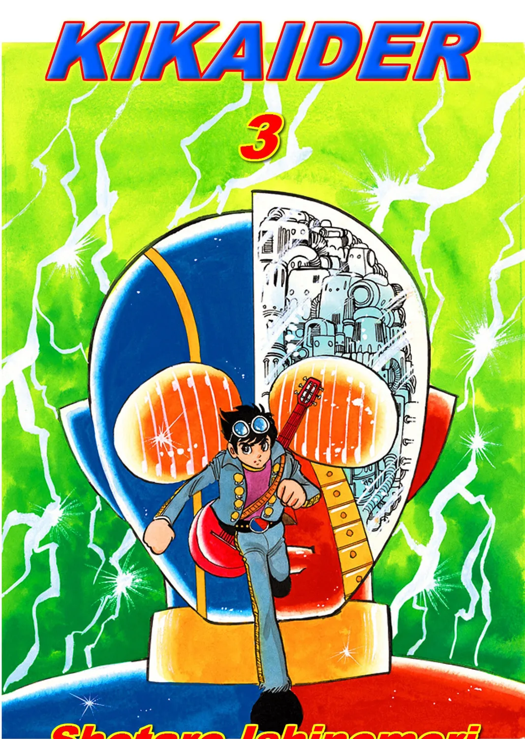 Kikaider Chapter 7 page 1 - 