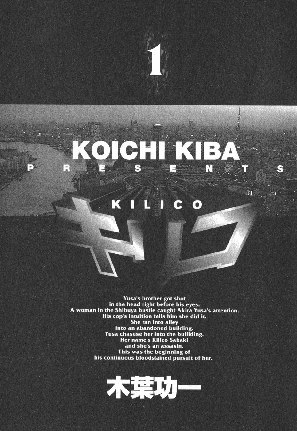 Kilico Chapter 1 page 2 - 