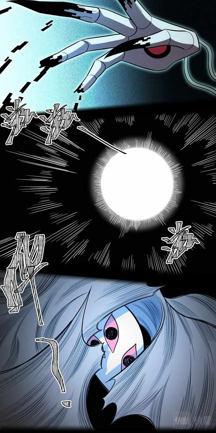 Kill My Love Chapter 106 page 7 - 
