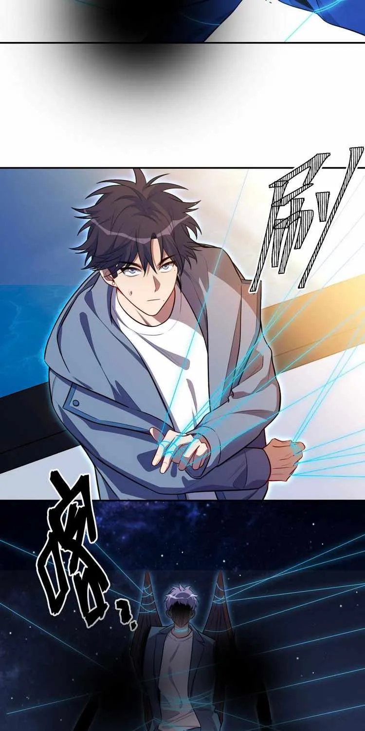 Kill My Love Chapter 109 page 12 - 