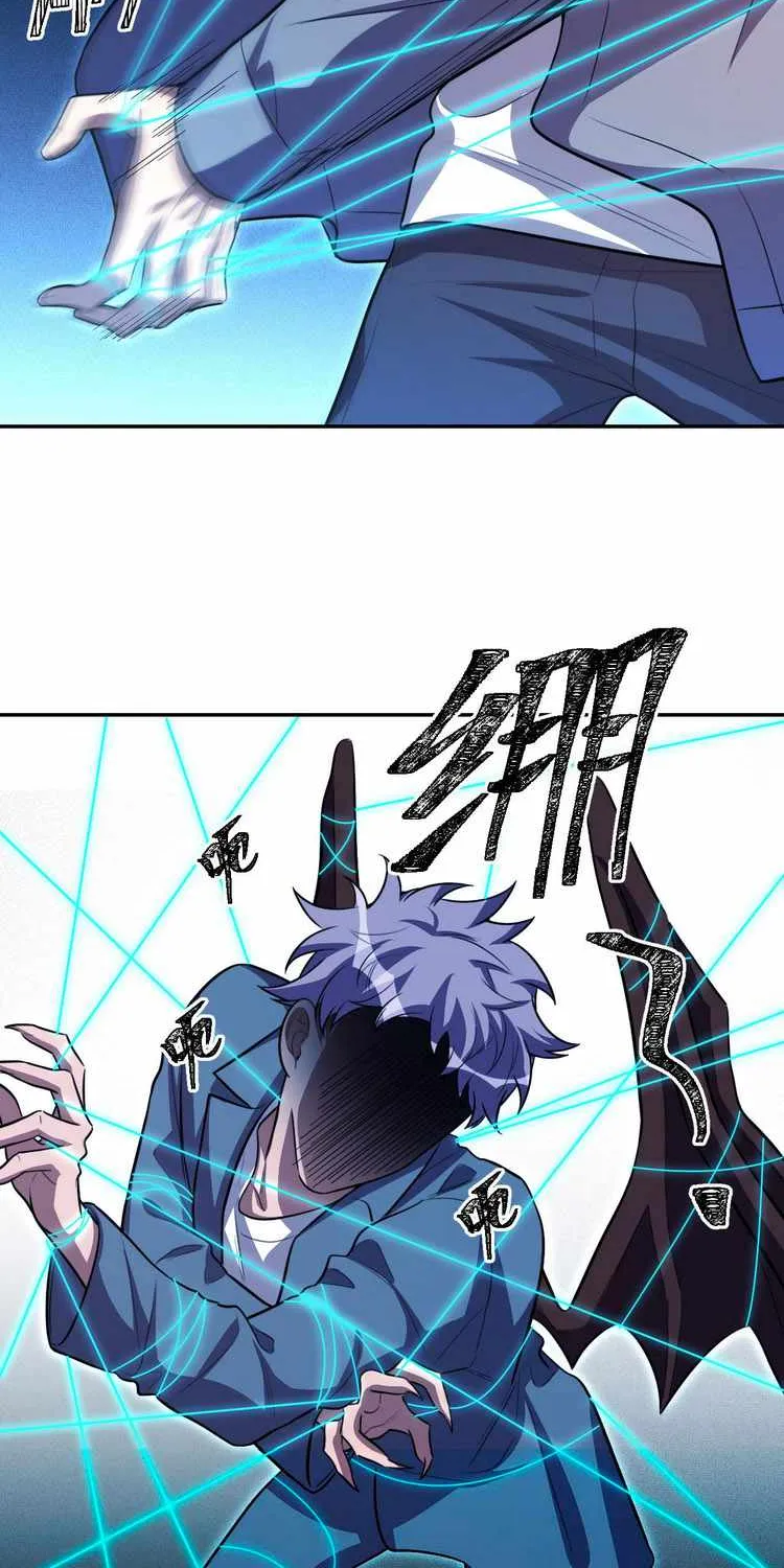 Kill My Love Chapter 109 page 5 - 