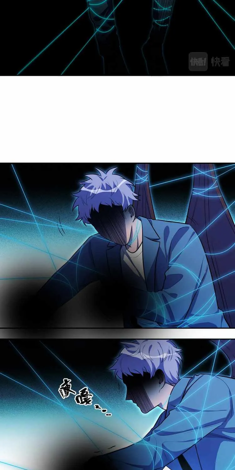 Kill My Love Chapter 109 page 10 - 