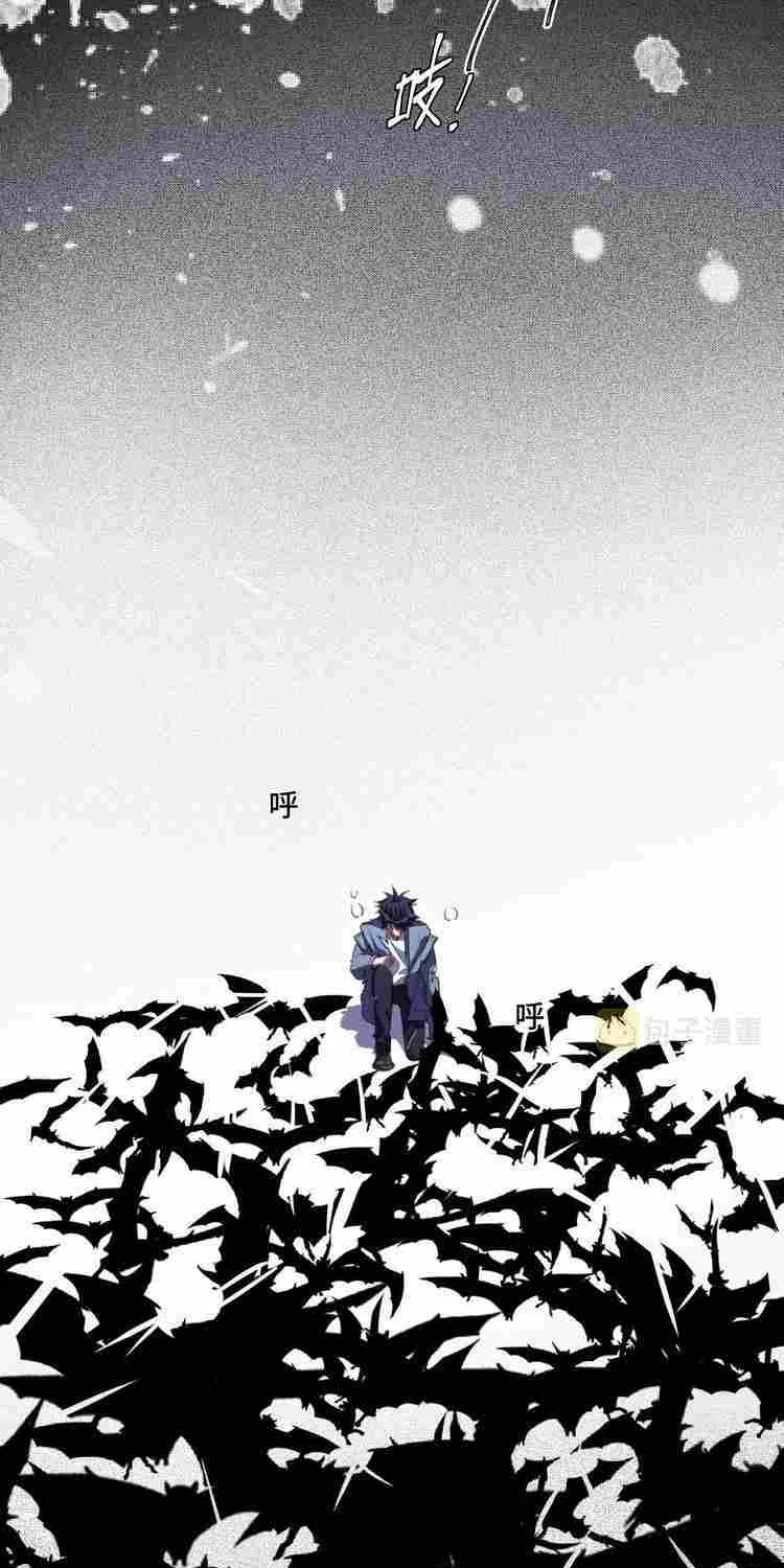 Kill My Love Chapter 110 page 17 - 