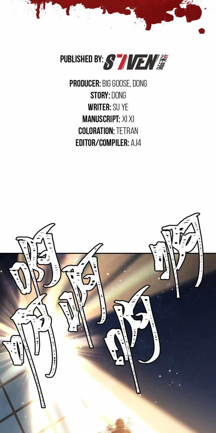 Kill My Love Chapter 111 page 3 - 