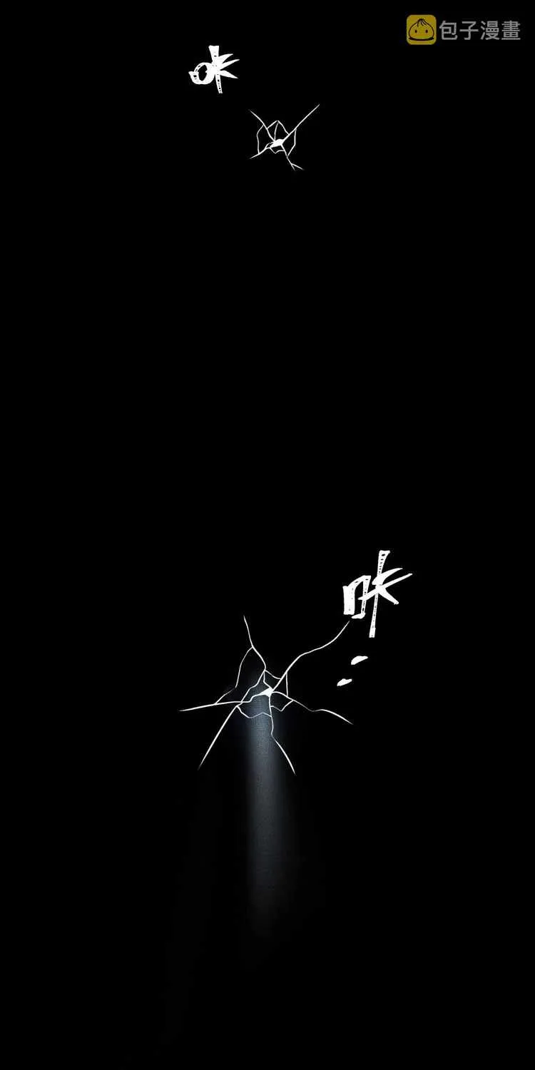 Kill My Love Chapter 114 page 2 - 