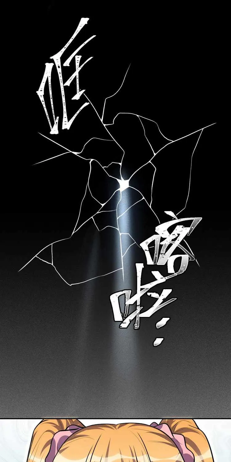 Kill My Love Chapter 114 page 3 - 