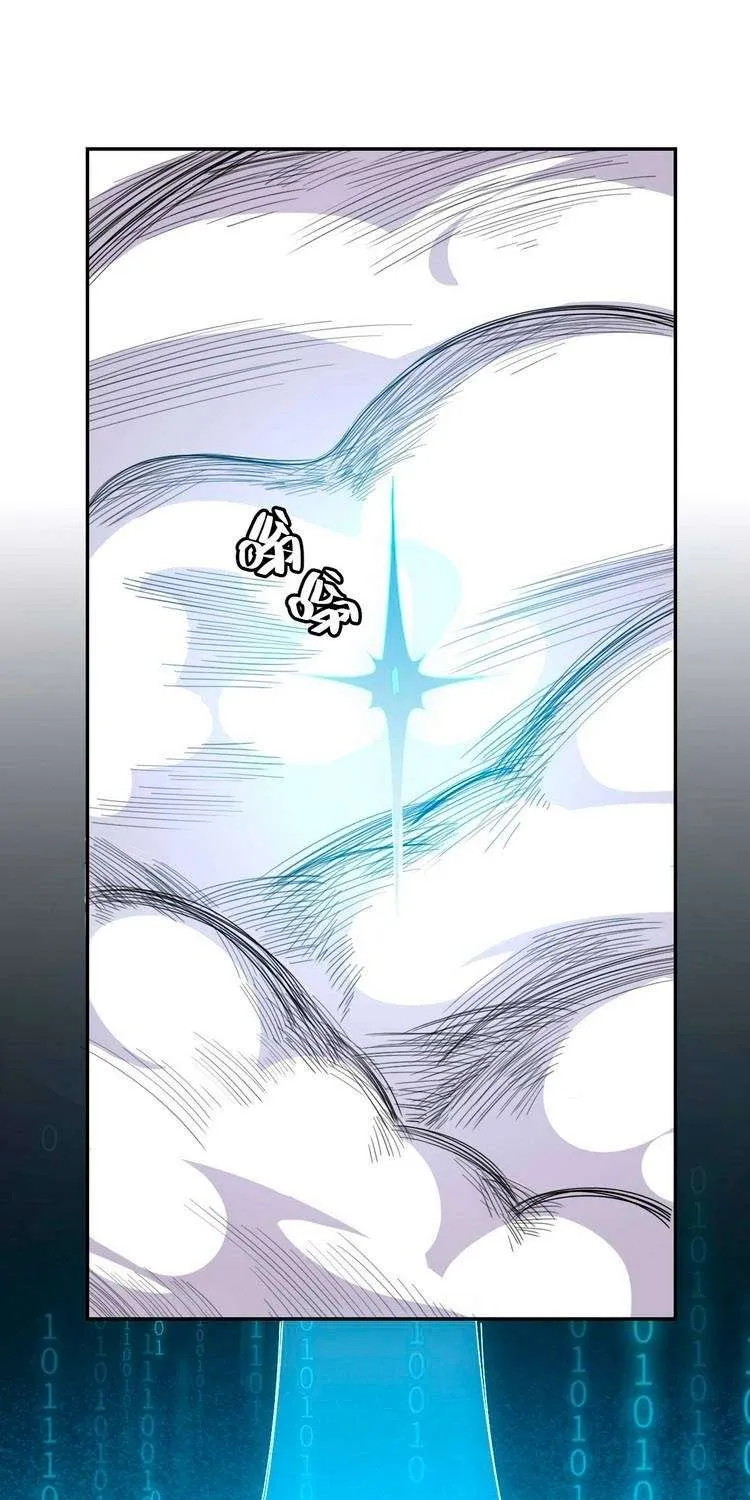 Kill My Love Chapter 117 page 21 - 