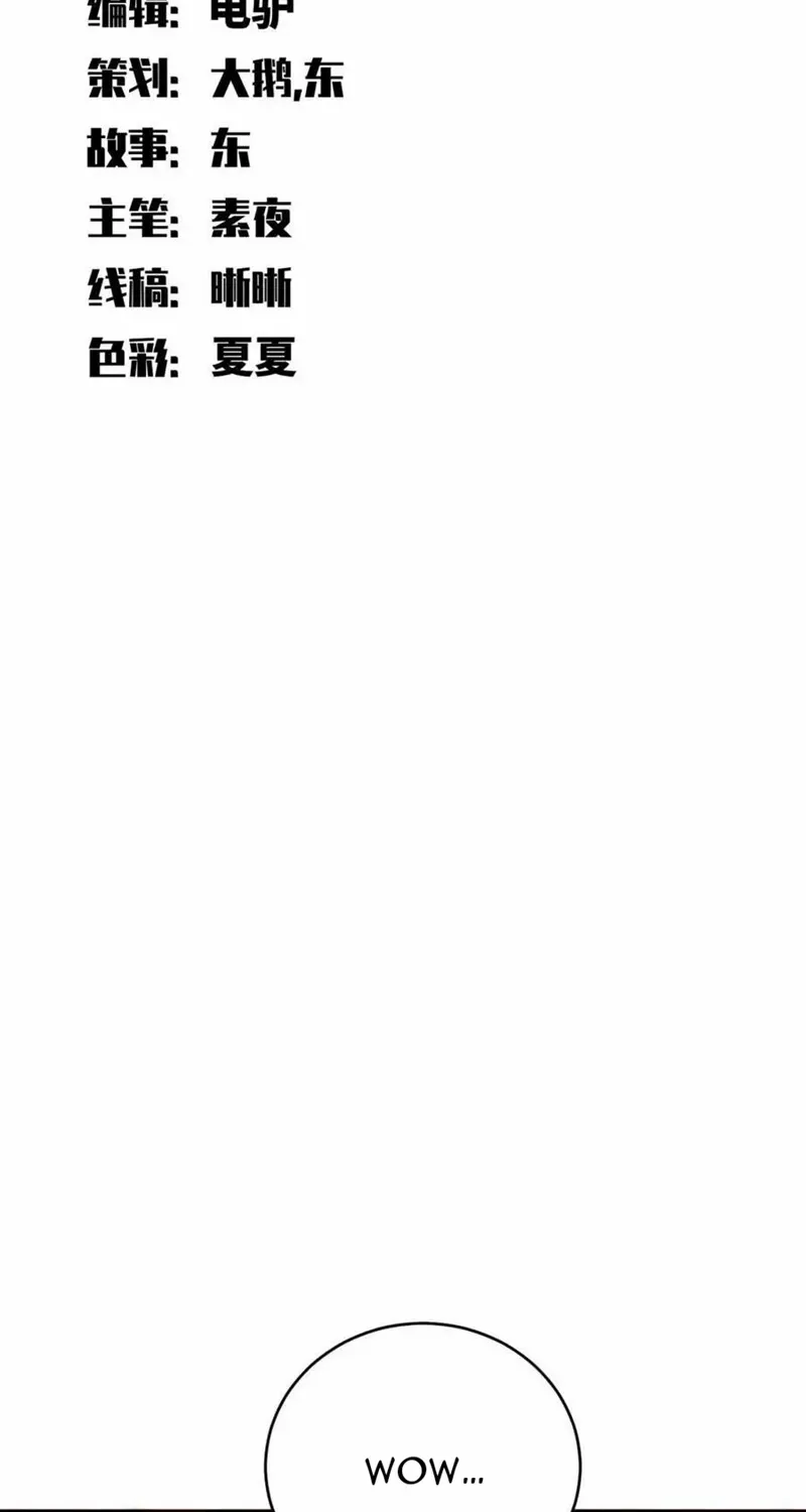 Kill My Love Chapter 94 page 12 - 