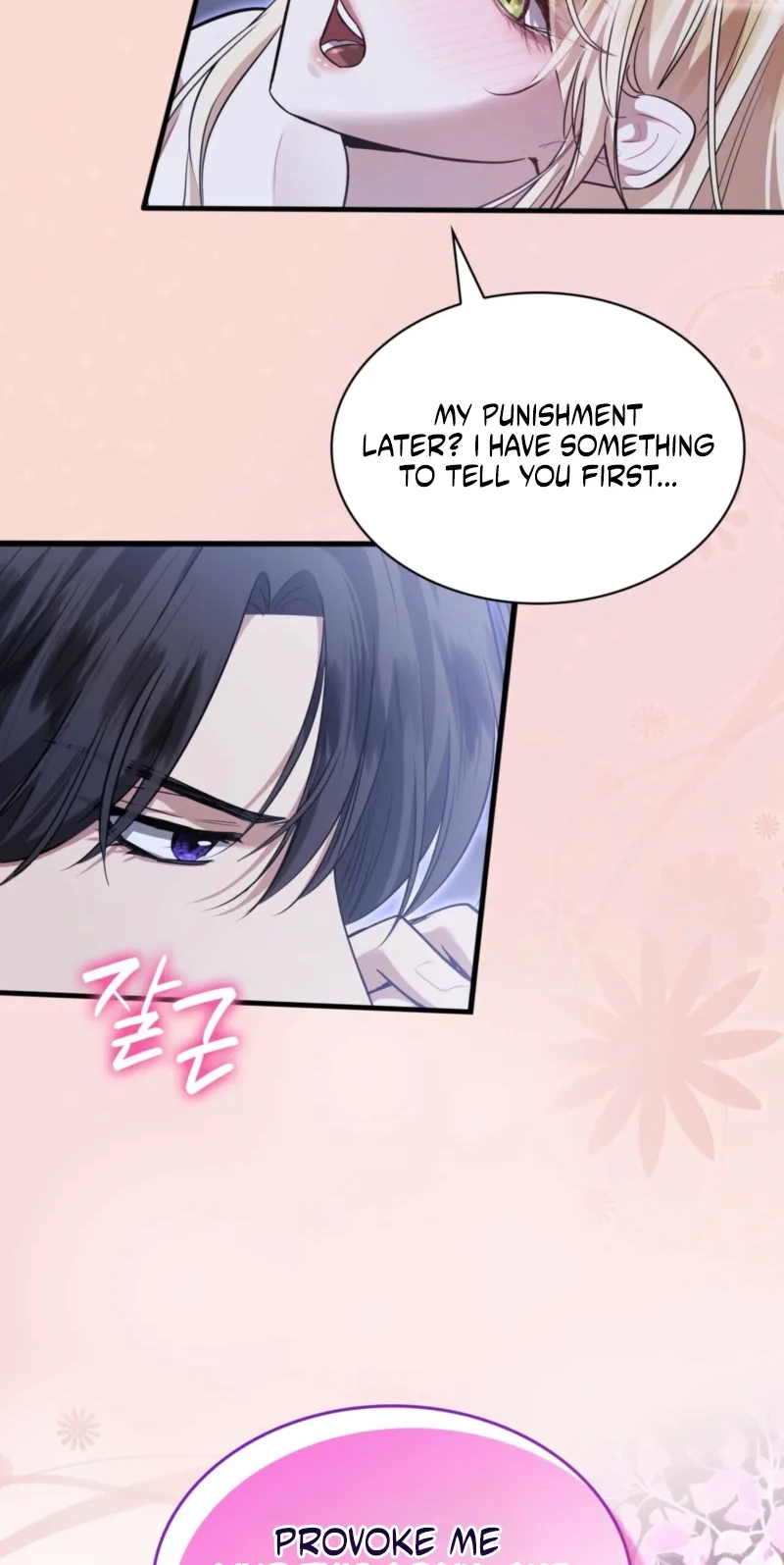 Kill This Marriage Chapter 49 page 71 - 