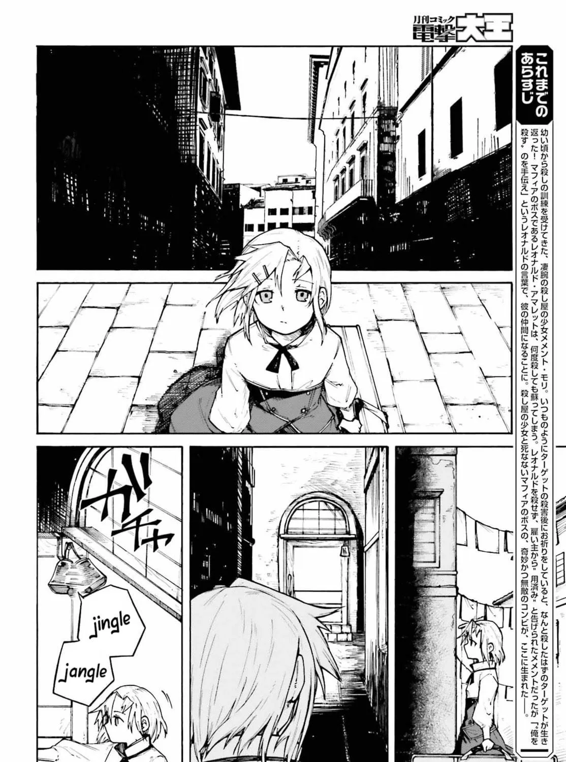 Killer and Immortal Target Chapter 2 page 11 - 