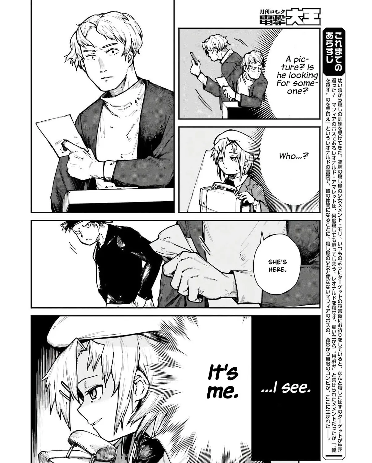 Killer and Immortal Target Chapter 4 page 7 - 