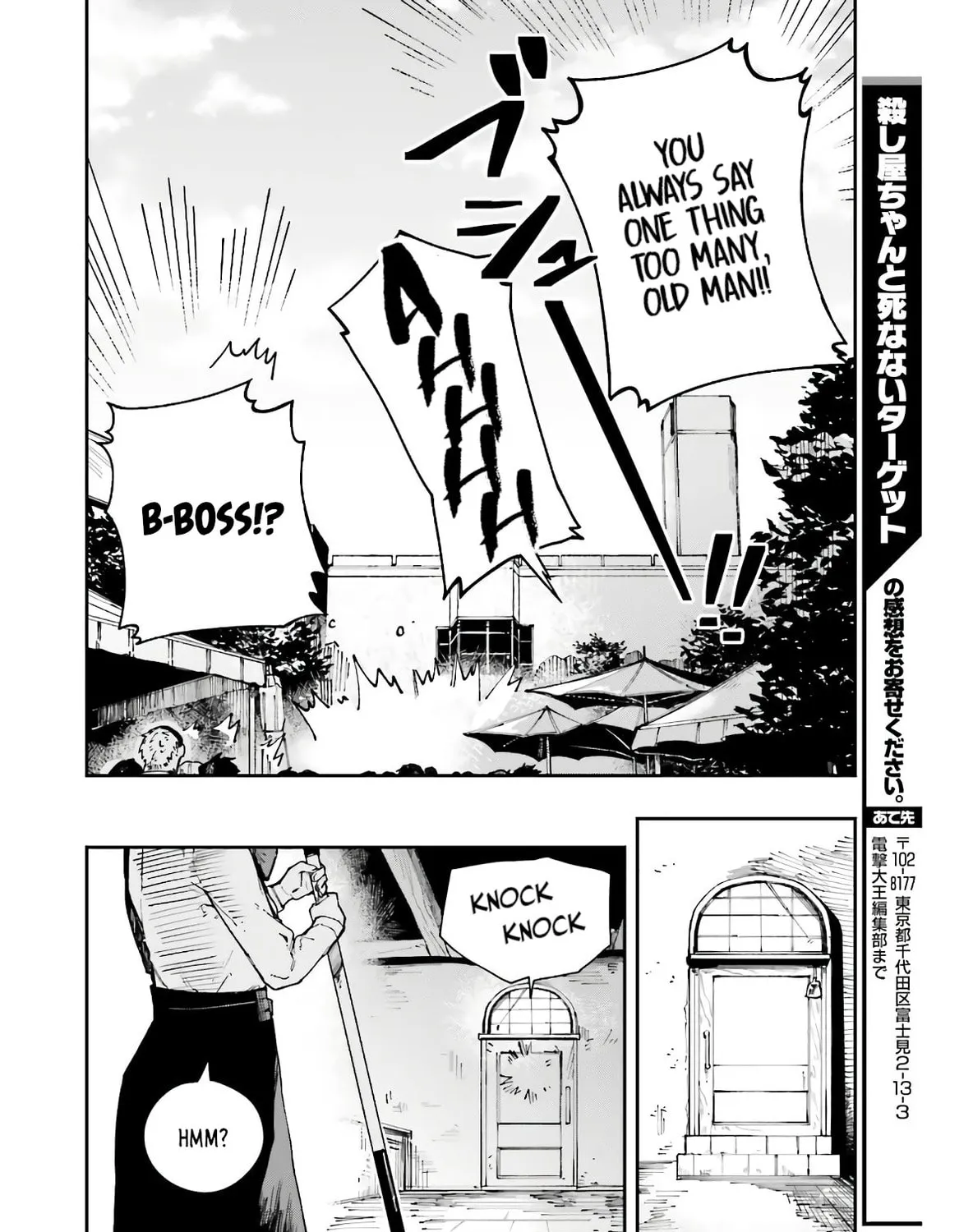 Killer and Immortal Target Chapter 5 page 43 - 