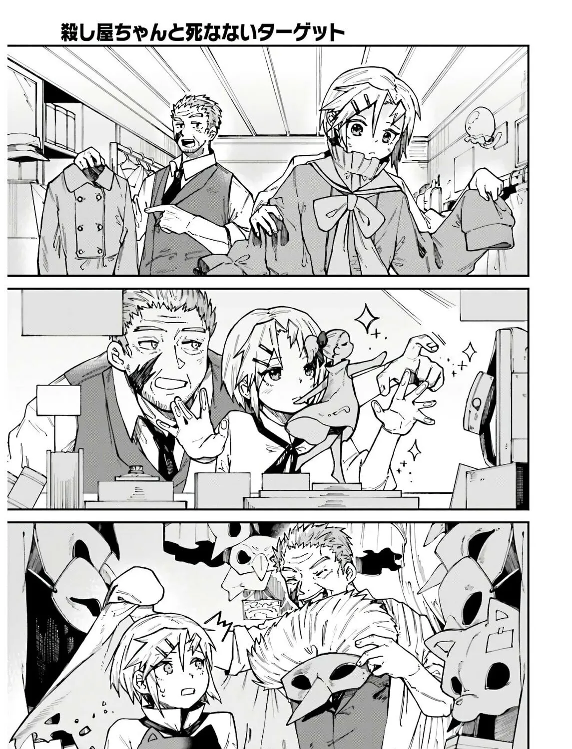 Killer and Immortal Target Chapter 6 page 13 - 