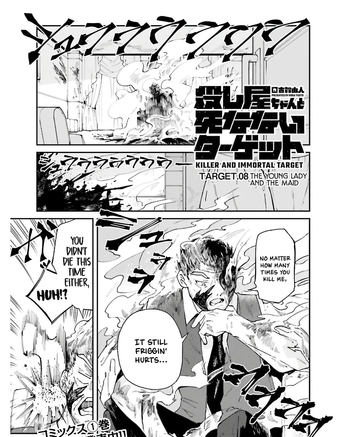Killer and Immortal Target Chapter 8 page 1 - 