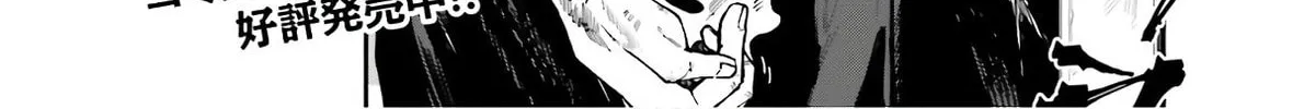 Killer and Immortal Target Chapter 8 page 2 - 