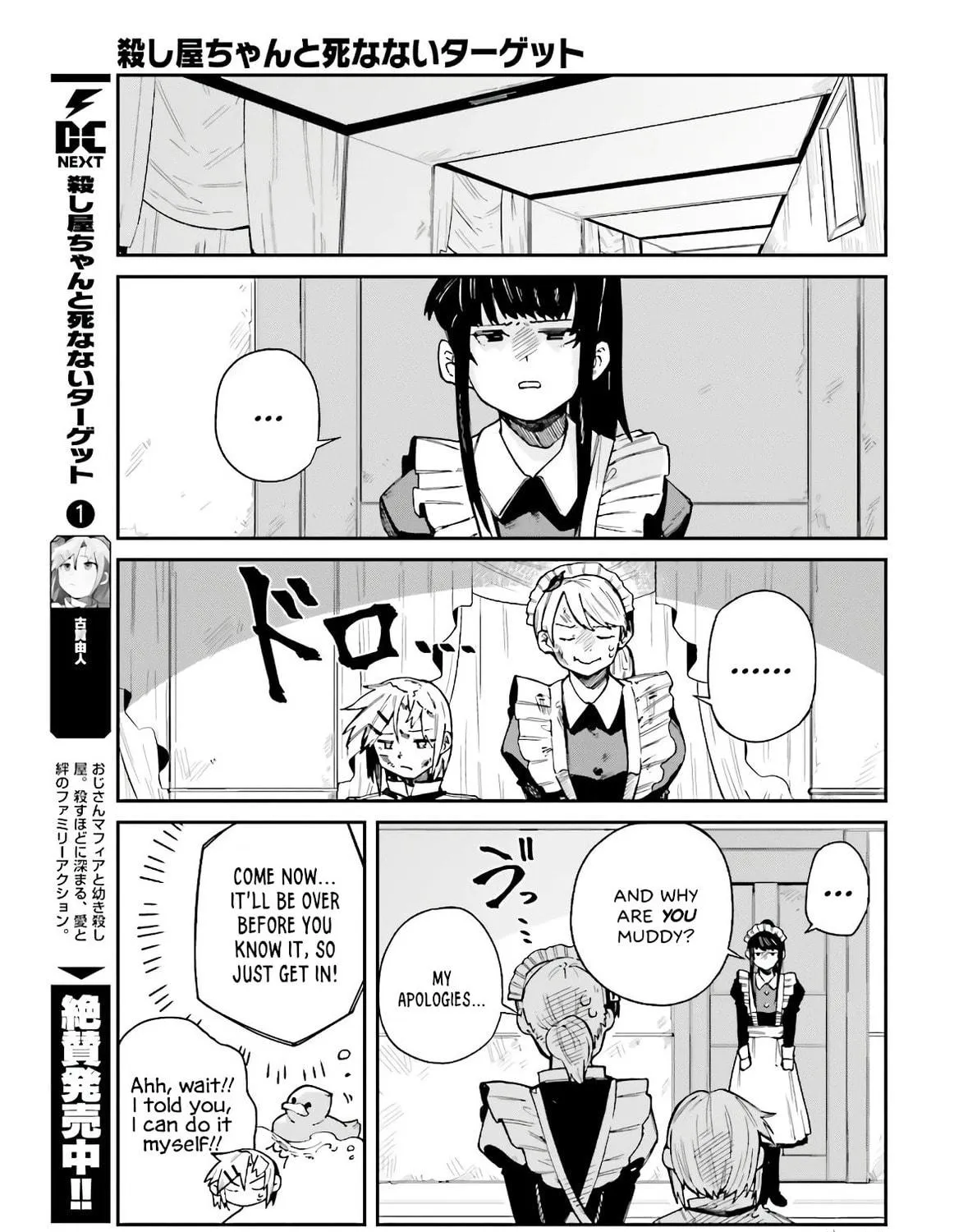 Killer and Immortal Target Chapter 8 page 17 - 