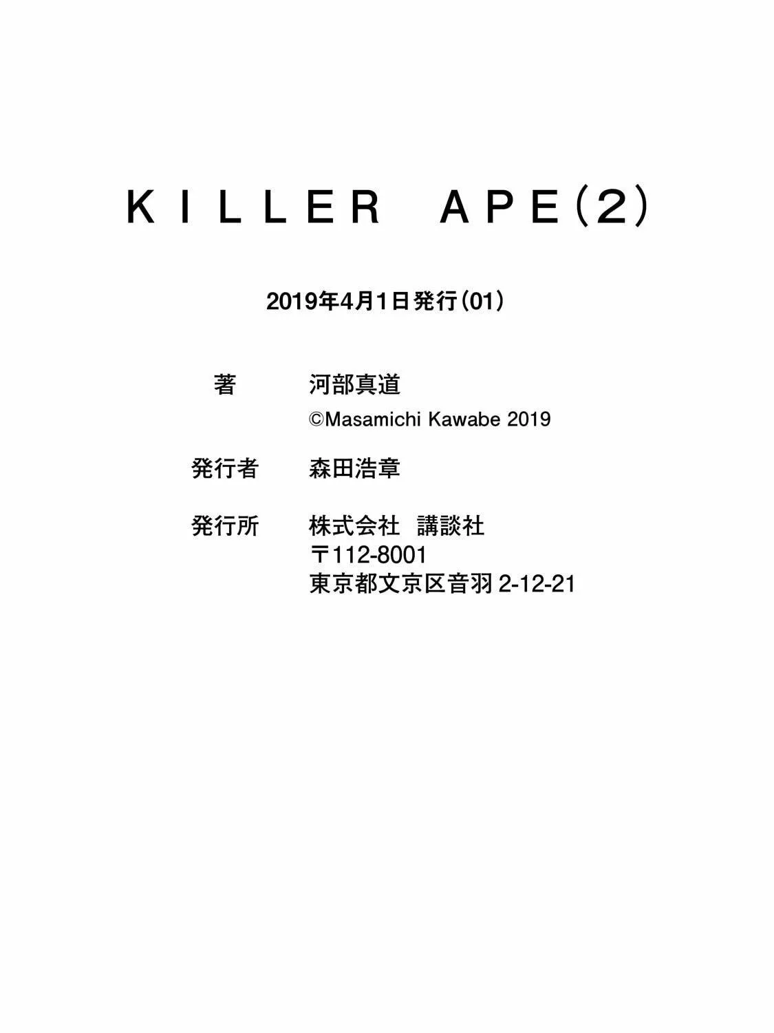 Killer Ape Chapter 17 page 39 - 