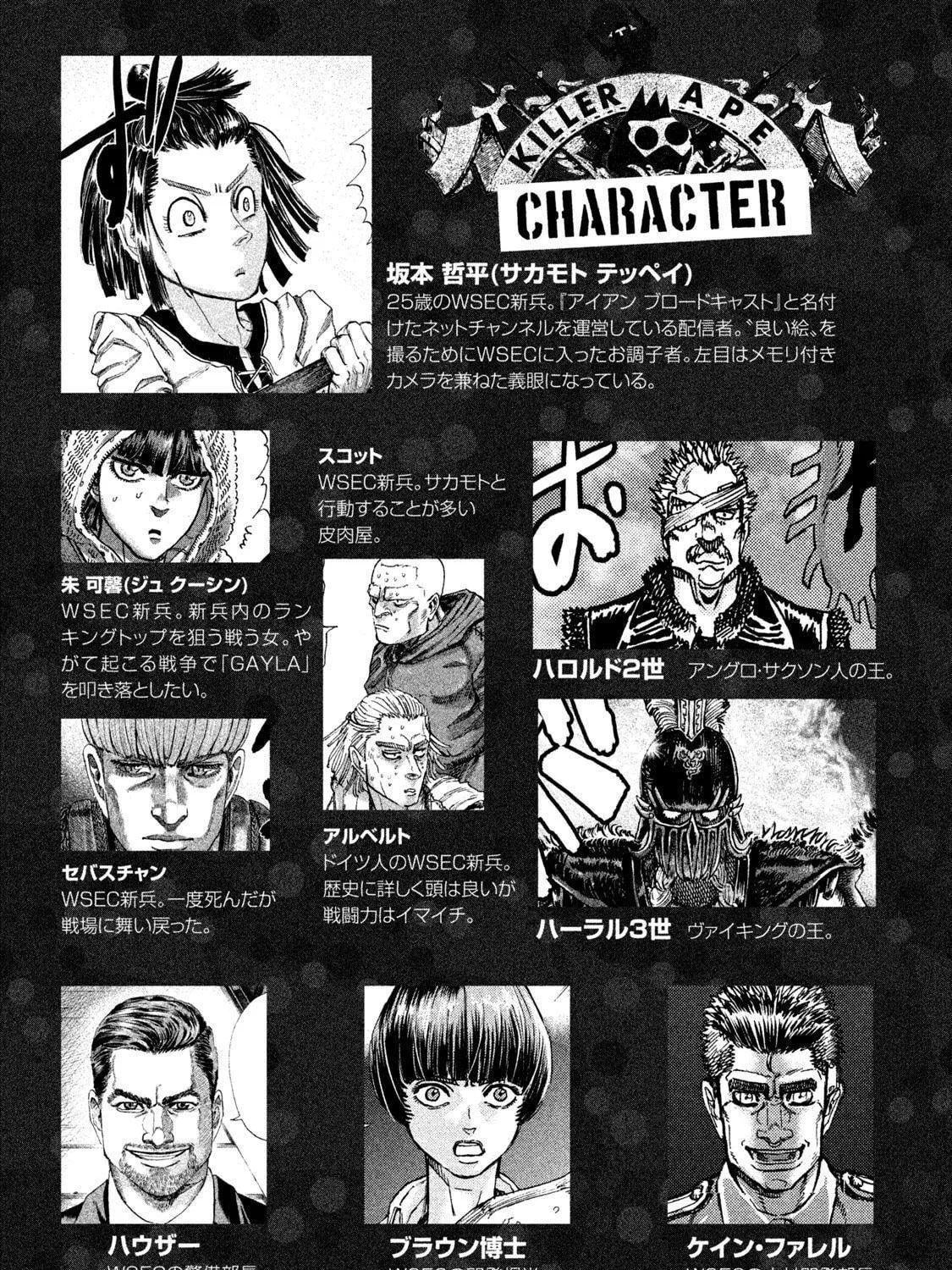 Killer Ape Chapter 18 page 8 - 