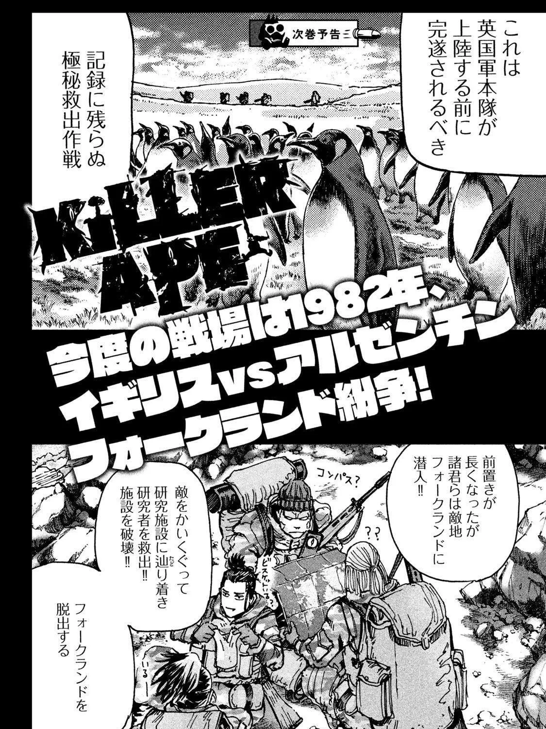 Killer Ape Chapter 27 page 40 - 
