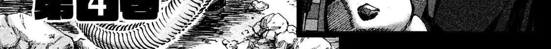 Killer Ape Chapter 27 page 43 - 
