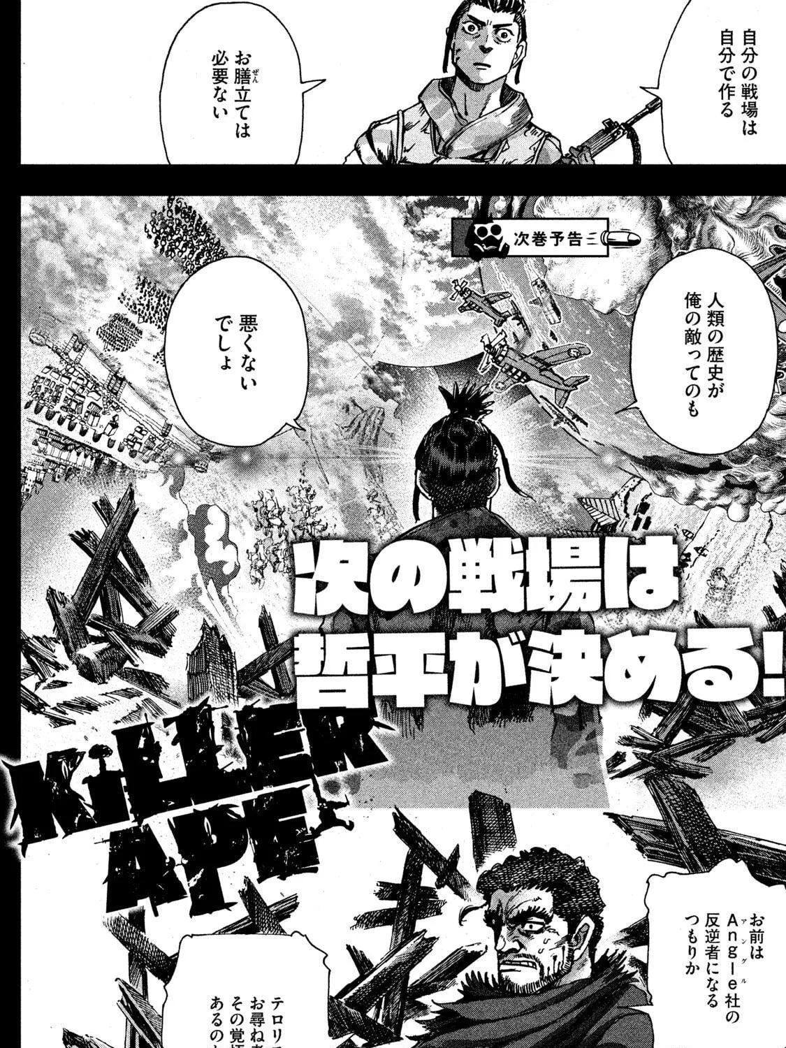 Killer Ape Chapter 37 page 38 - 