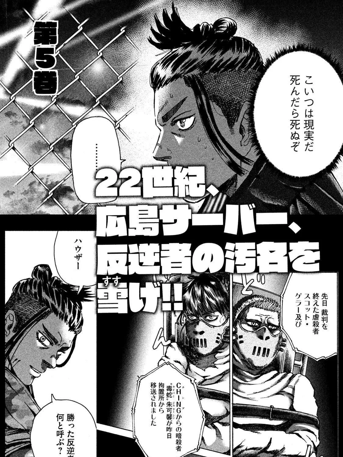 Killer Ape Chapter 37 page 40 - 