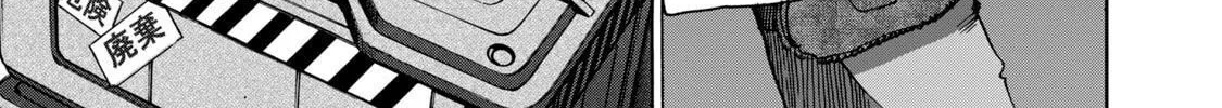 Killer Ape Chapter 42 page 3 - 