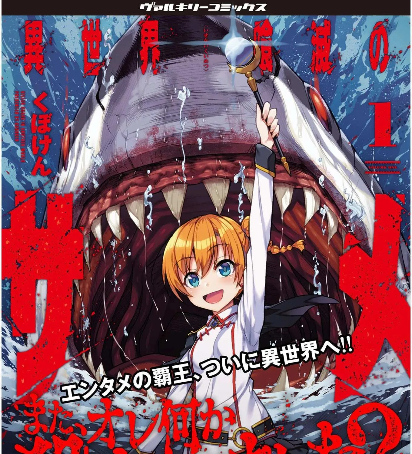 Killer Shark In Another World Chapter 11 page 78 - 