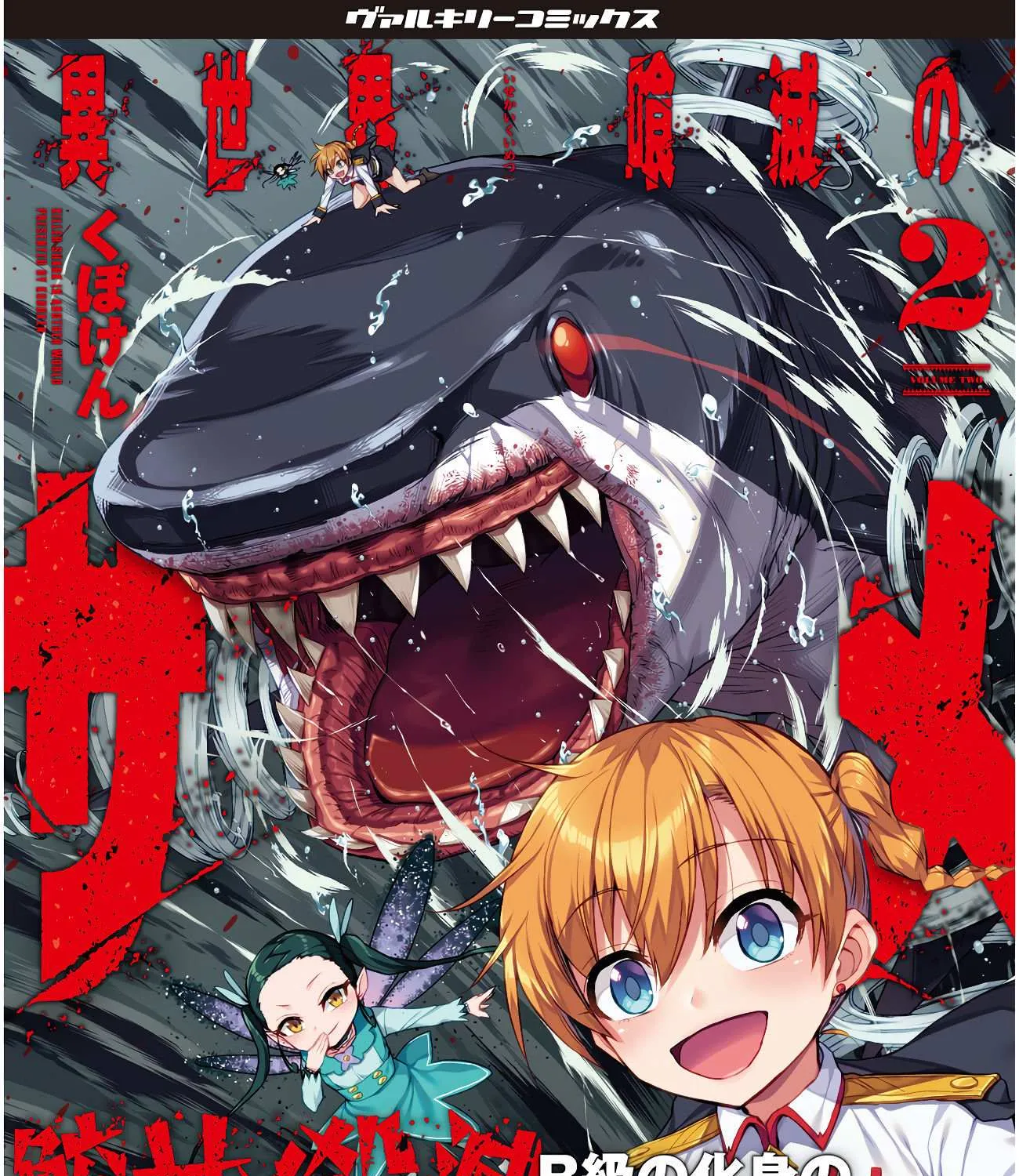 Killer Shark In Another World Chapter 13 page 72 - 