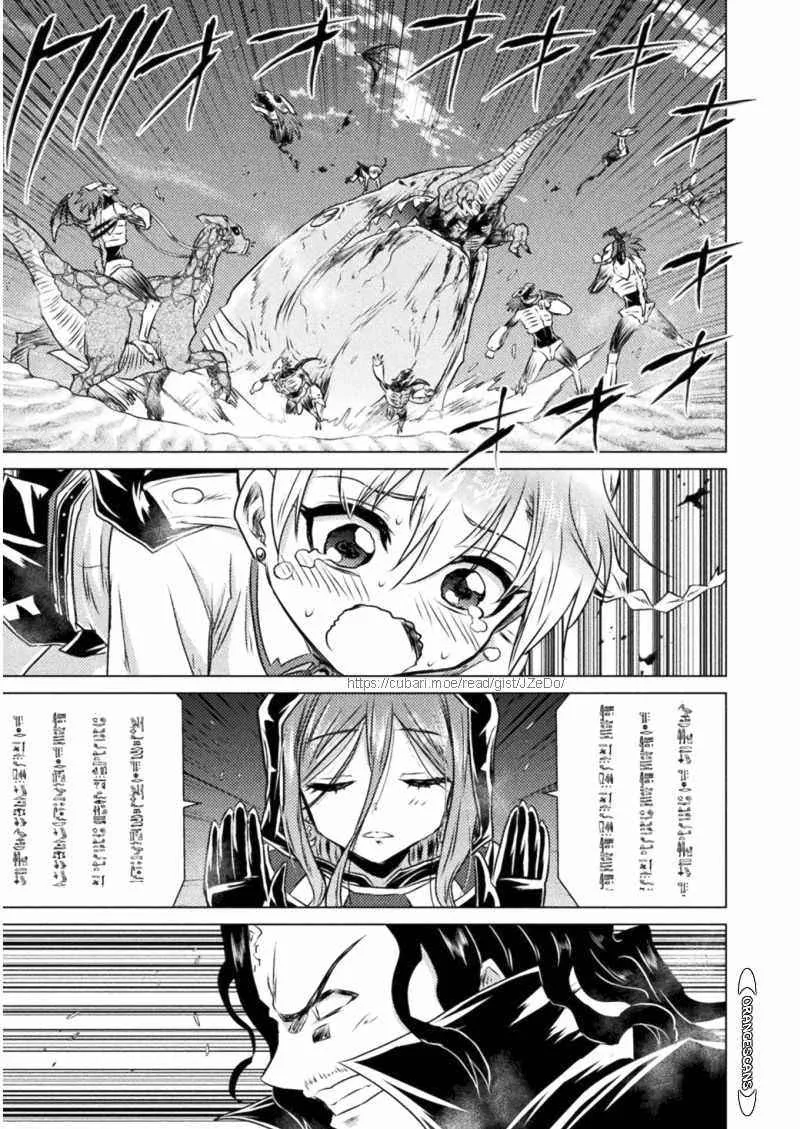 Killer Shark In Another World Chapter 16 page 36 - 