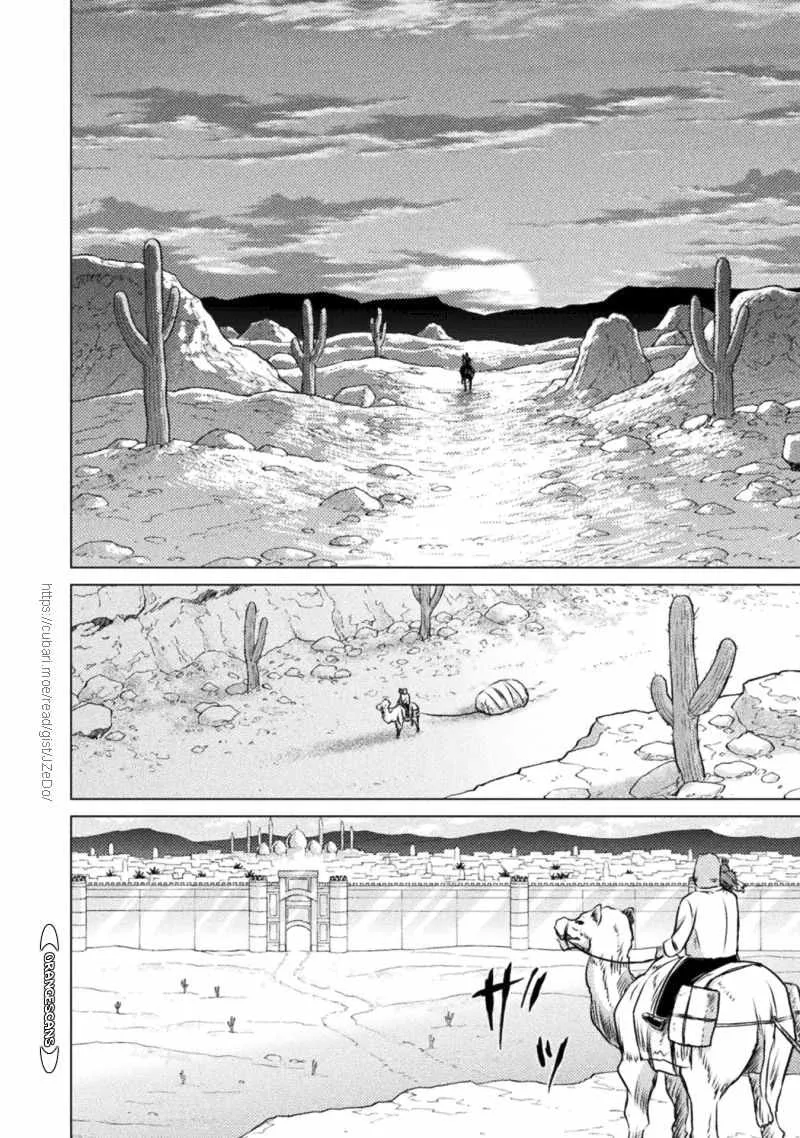 Killer Shark In Another World Chapter 19 page 4 - 