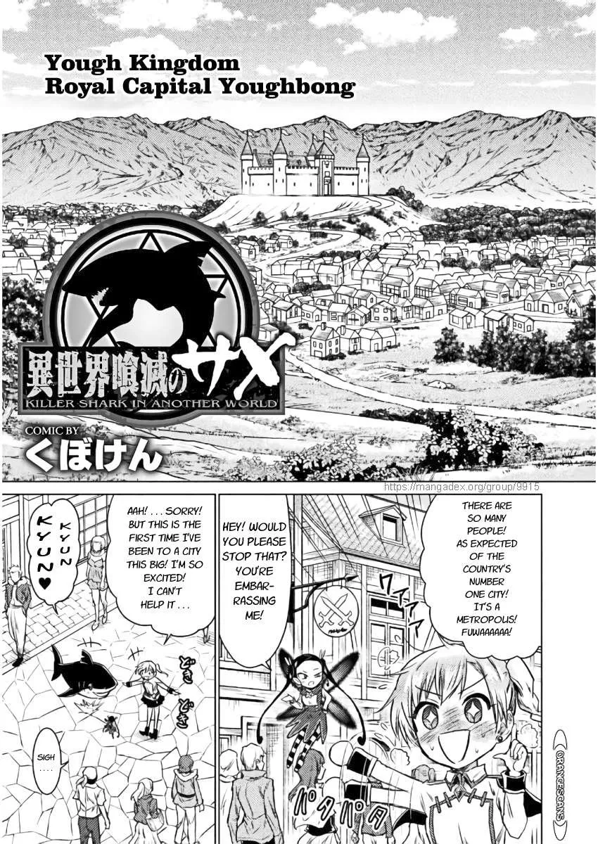 Killer Shark In Another World Chapter 7 page 6 - 