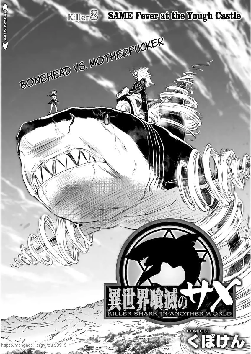 Killer Shark In Another World Chapter 8 page 4 - 