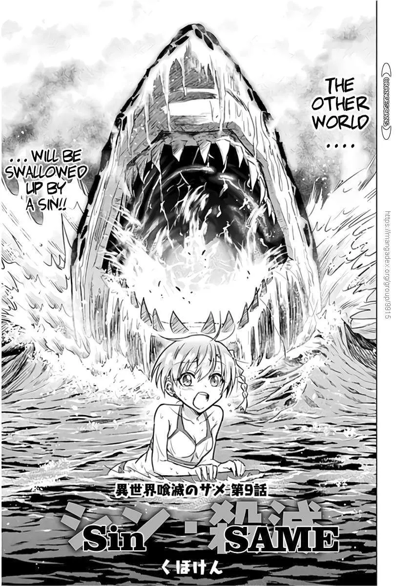 Killer Shark In Another World Chapter 9 page 3 - 