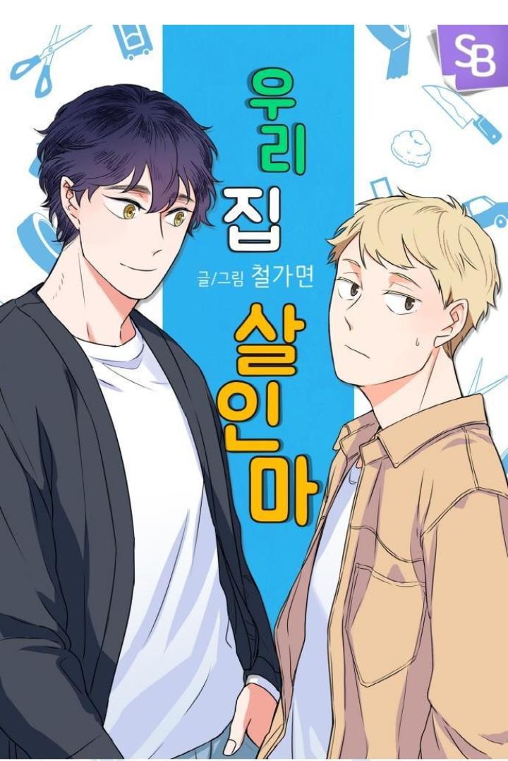Killer The Housemate Chapter 33 page 2 - 