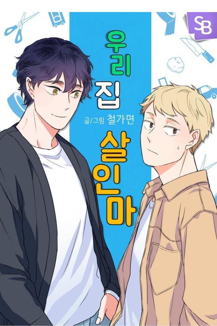 Killer The Housemate Chapter 34 page 2 - 