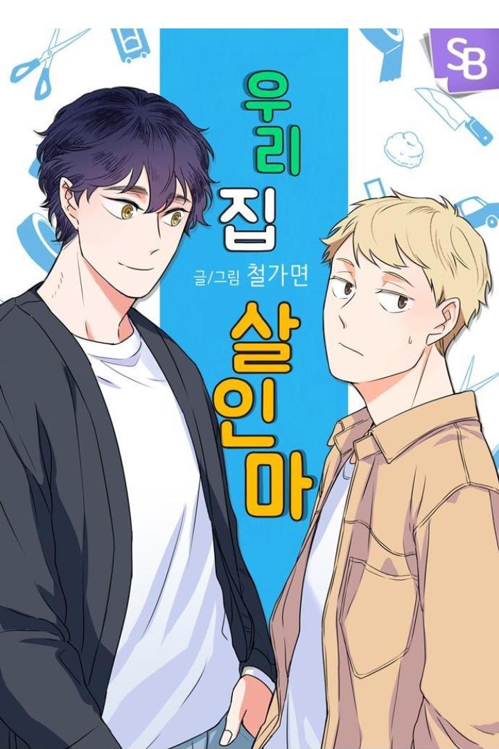 Killer The Housemate Chapter 39 page 2 - 