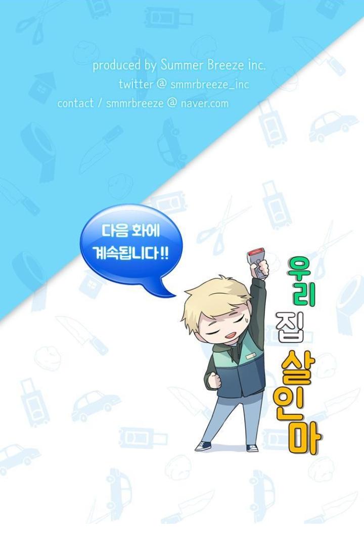 Killer The Housemate Chapter 42 page 24 - 
