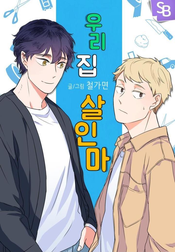 Killer The Housemate Chapter 44 page 2 - 