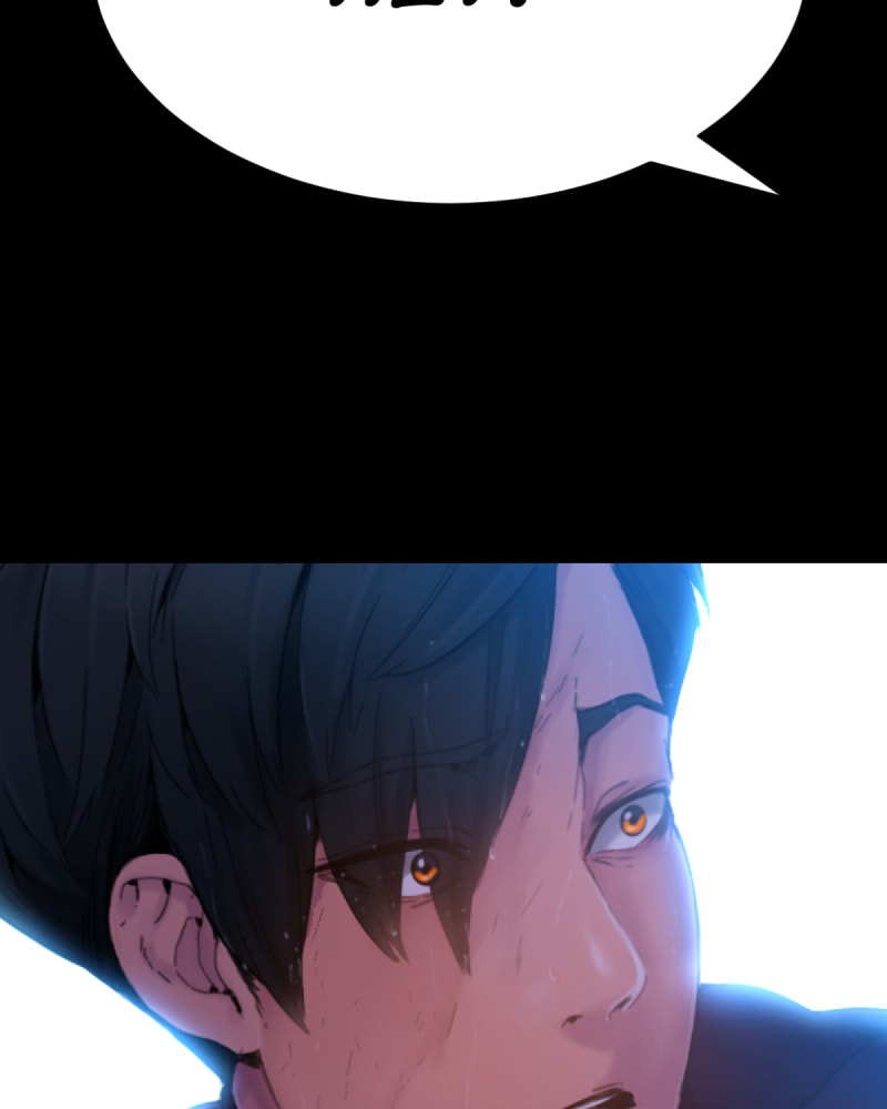 Killing Evil Chapter 43 page 14 - 