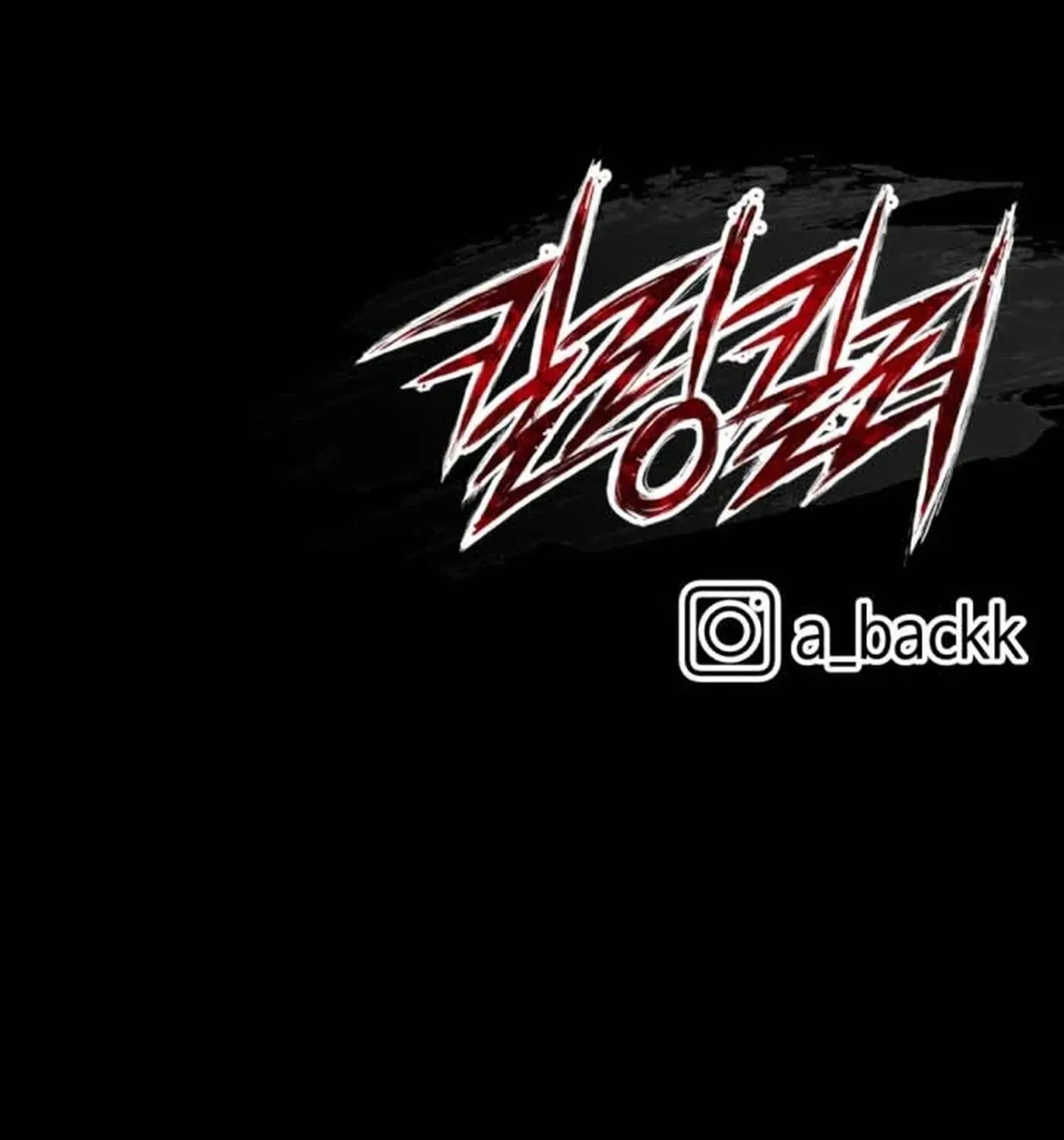 Killing Killer Chapter 142 page 153 - 