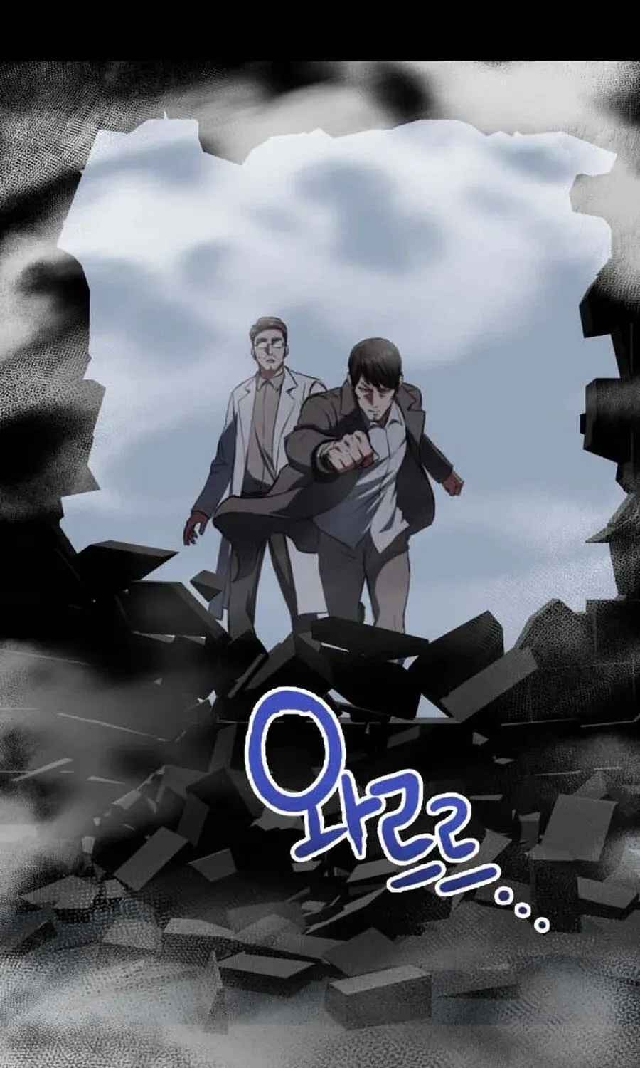 Killing Killer Chapter 143 page 97 - 