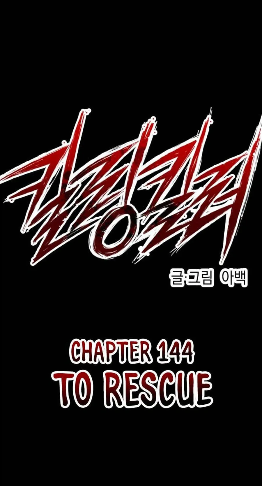 Killing Killer Chapter 144 page 12 - 