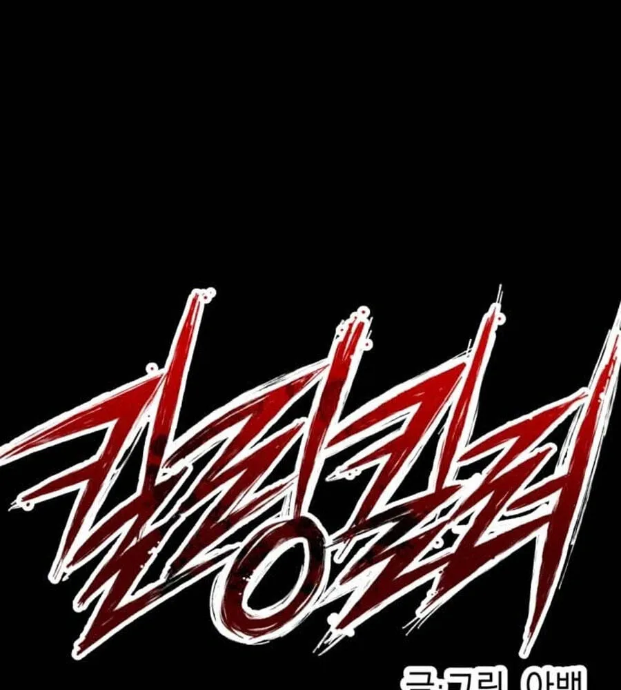 Killing Killer Chapter 145 page 17 - 