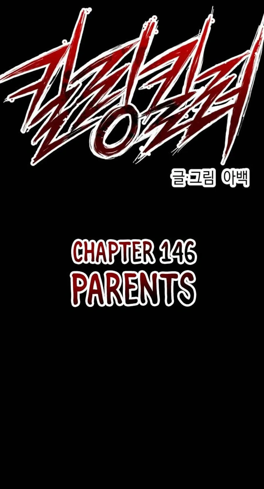 Killing Killer Chapter 146 page 20 - 