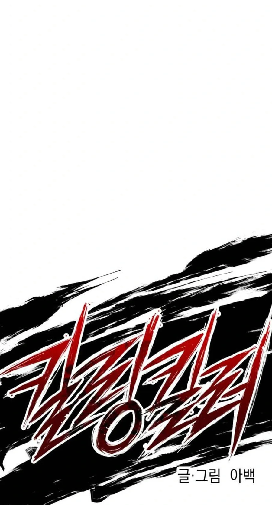 Killing Killer Chapter 148 page 15 - 