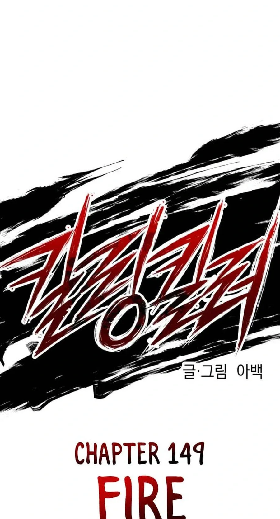 Killing Killer Chapter 149 page 22 - 