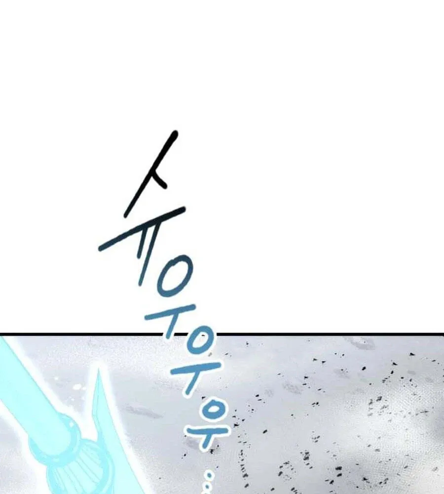 Killing Killer Chapter 150 page 17 - 